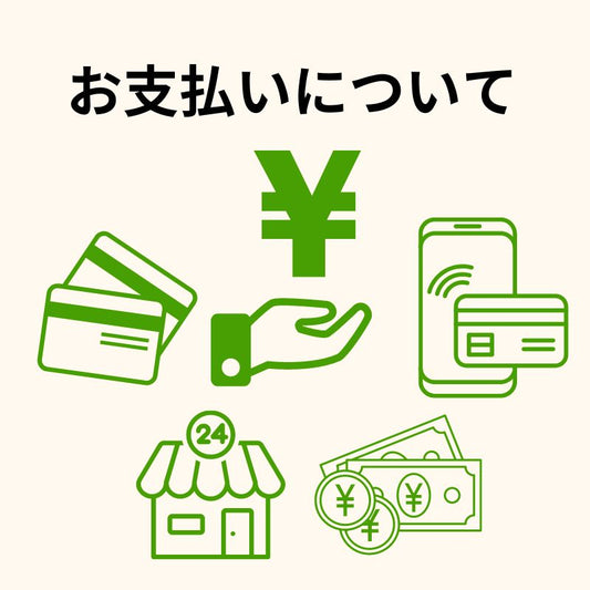 【お支払い方法、期限について】