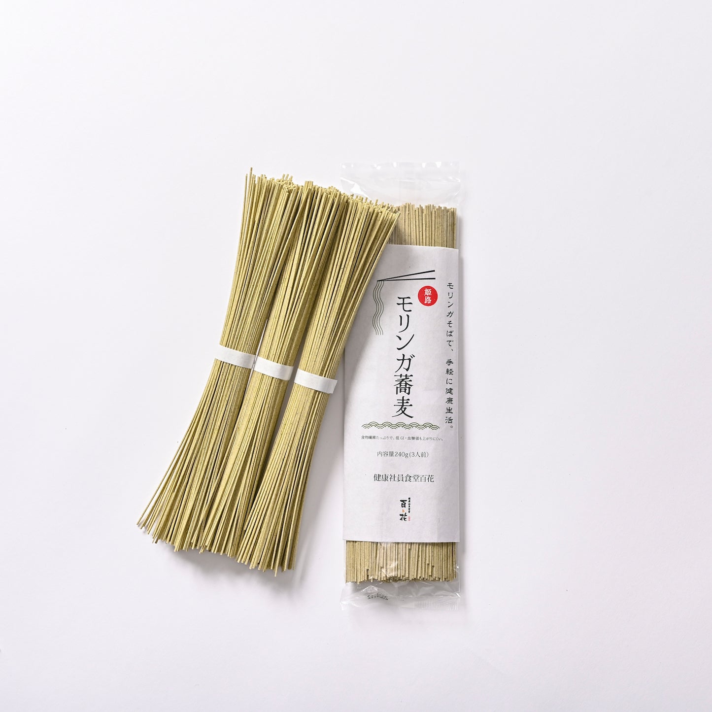 【50%OFF】セール☆栄養豊富「姫路モリンガ蕎麦」 ( 1袋 3束, 2026年4月賞味期限)