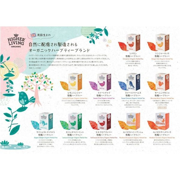 ハイアーリビング モリンガペパーミント有機ハーブティー 1箱(15バッグ入)