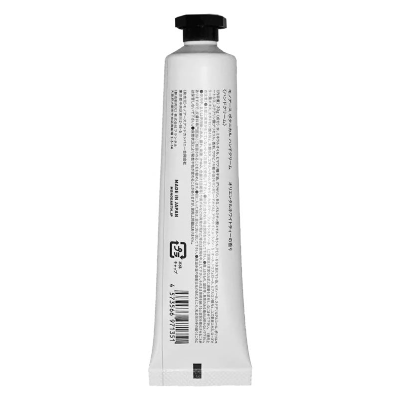 【MONOEARTH　モノアース】モリンガイン ボタニカル ハンドクリームMoringa in Botanical Hand Cream 30g