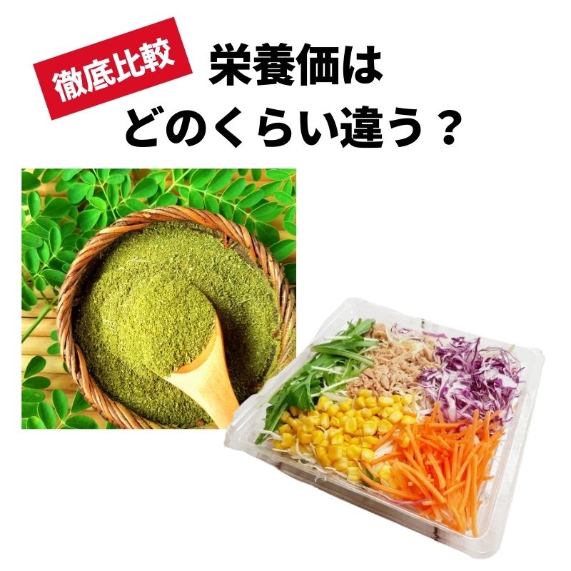 姫路モリンガ公式オンラインショップ