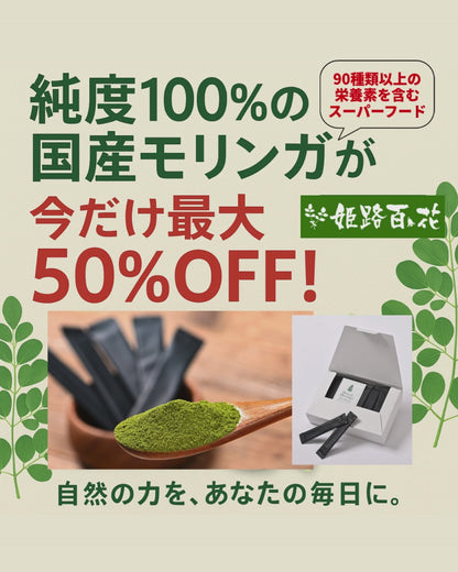 賞味期限間近の特別セール! 2個パック『ピュアパウダースティック』1g 30包入り×２　*簡易包装*